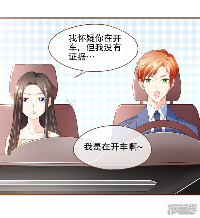 《复仇之千金逆袭》第87话 小南发现殷寻身份 第7页