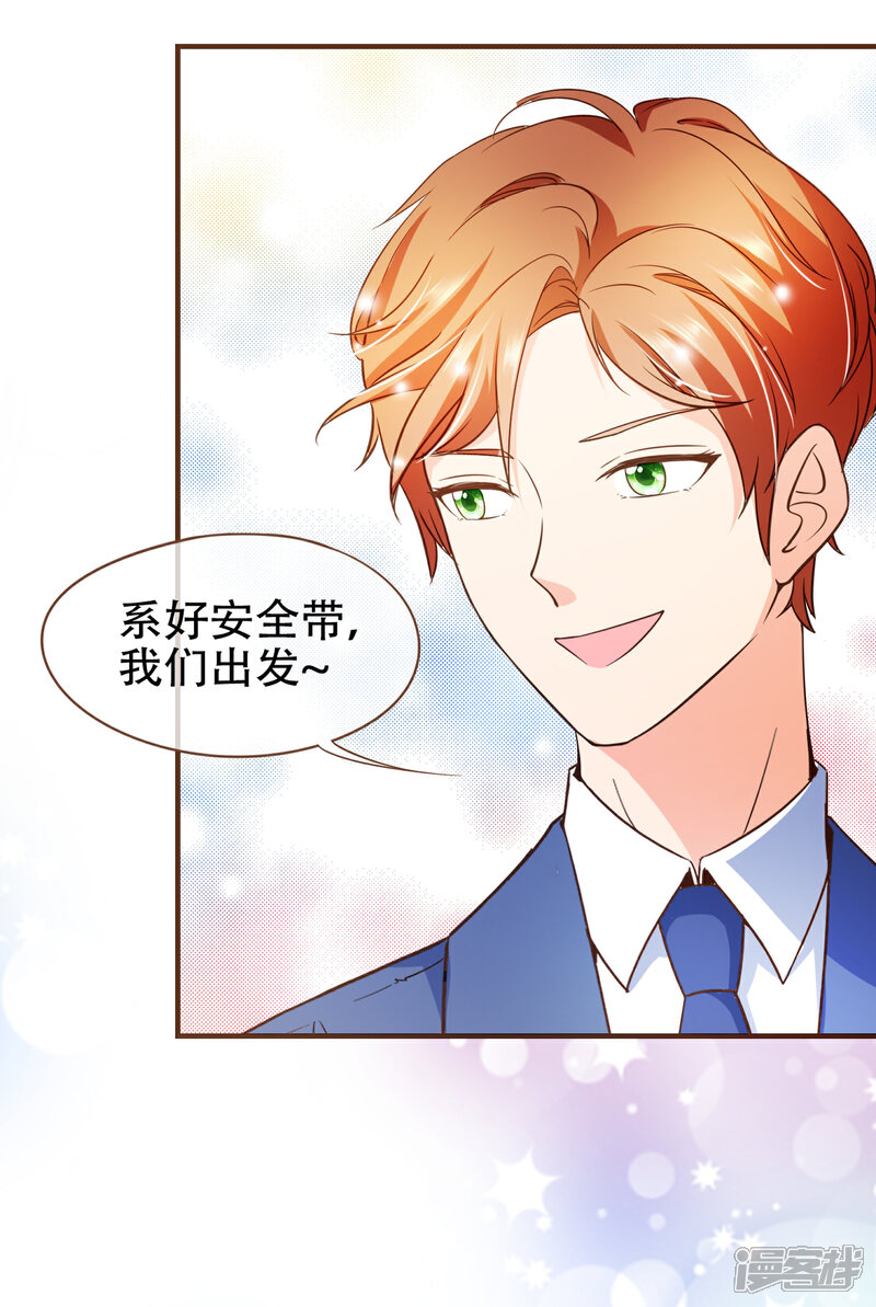 《复仇之千金逆袭》第87话 小南发现殷寻身份 第8页