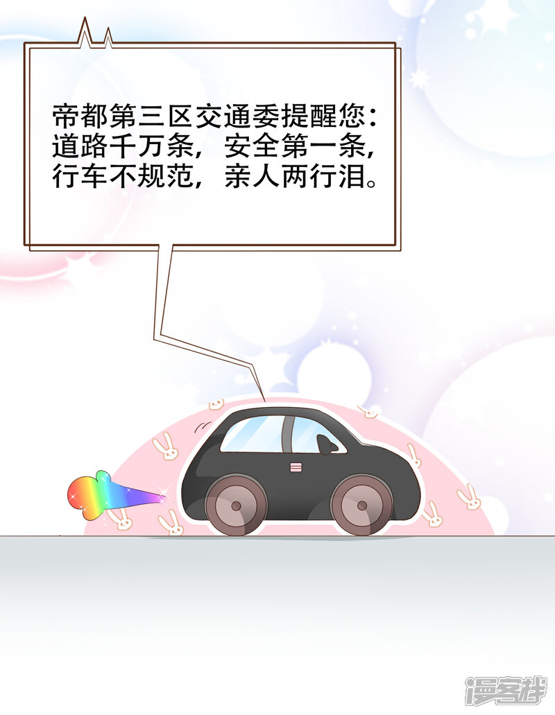 《复仇之千金逆袭》第87话 小南发现殷寻身份 第9页