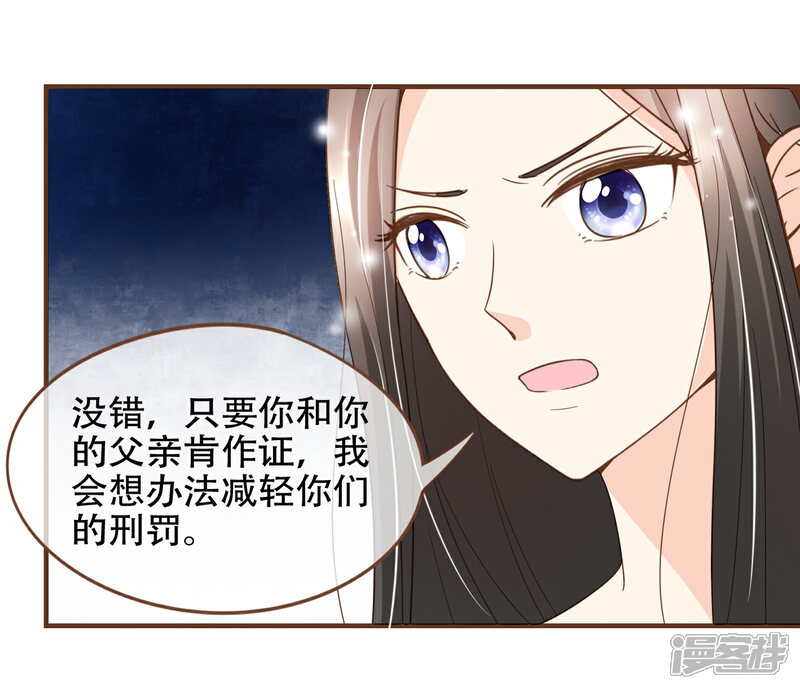 《复仇之千金逆袭》第86话 我拒绝作证 第12页