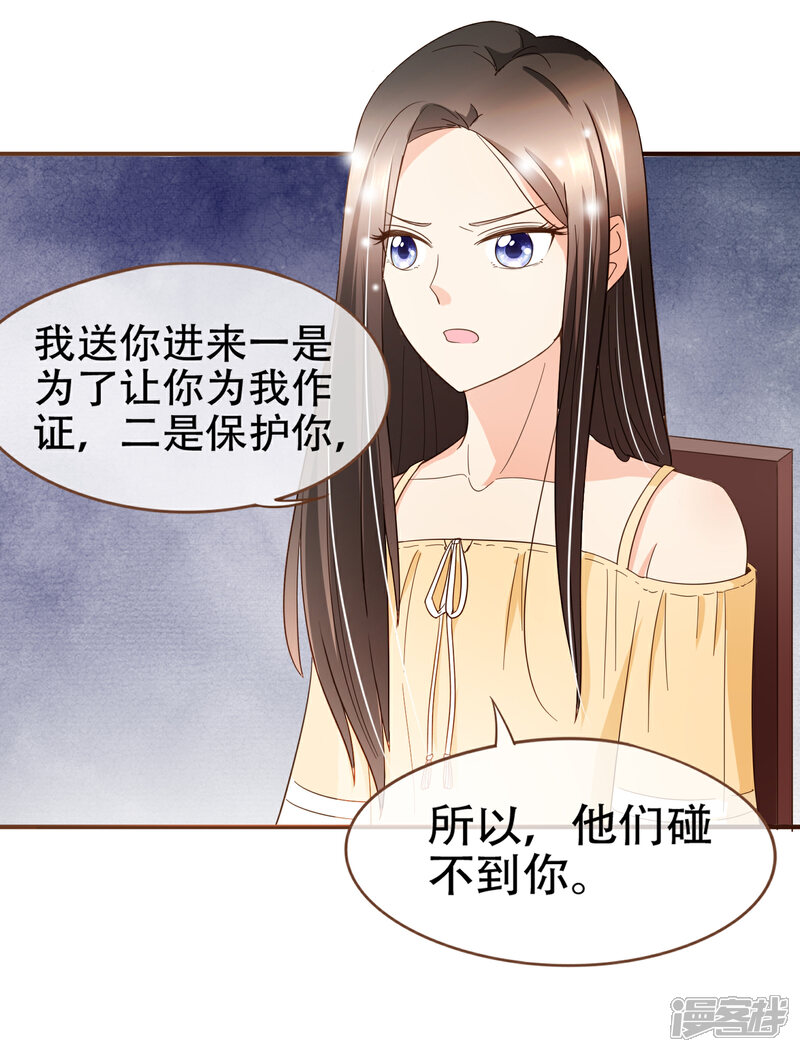 《复仇之千金逆袭》第86话 我拒绝作证 第14页