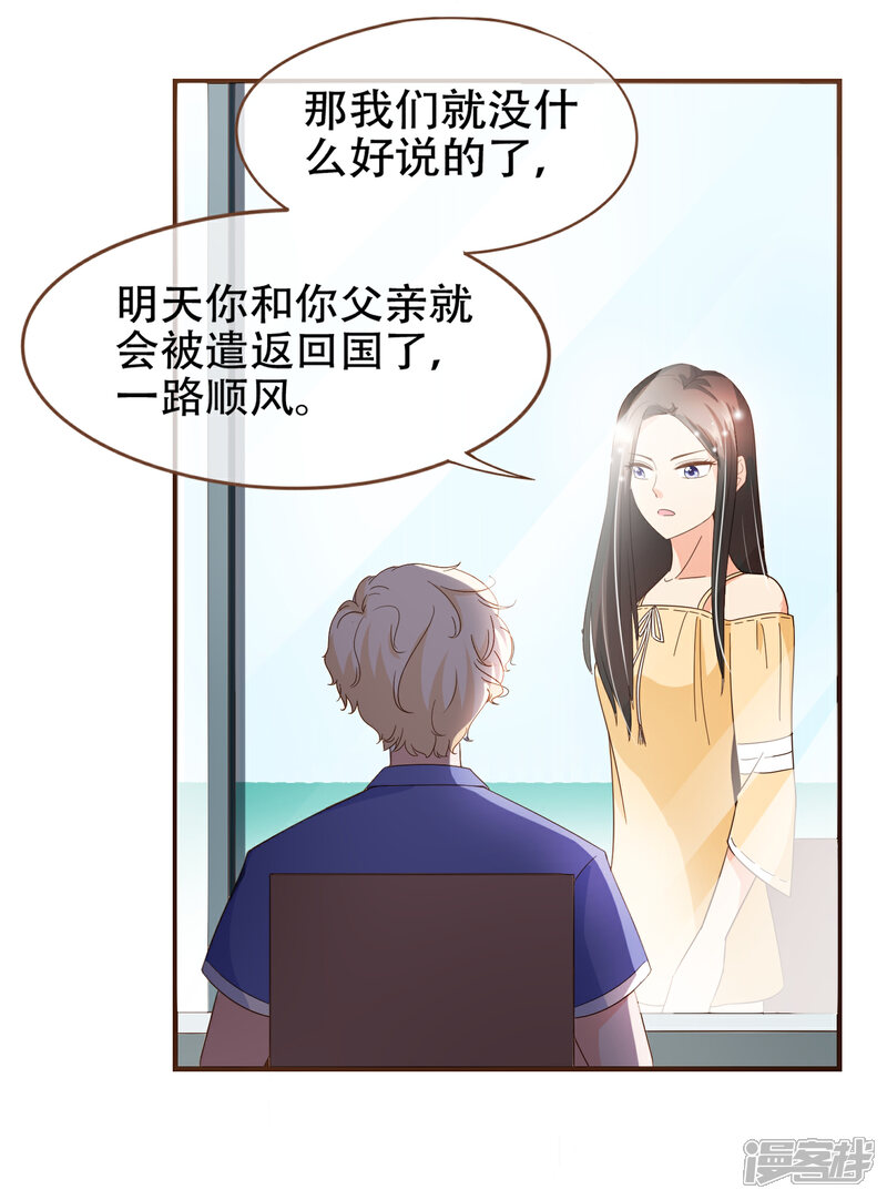 《复仇之千金逆袭》第86话 我拒绝作证 第16页