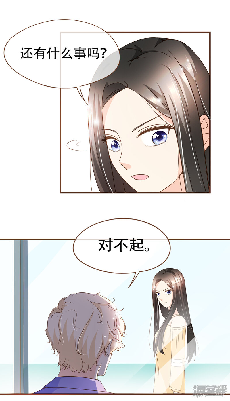 《复仇之千金逆袭》第86话 我拒绝作证 第18页