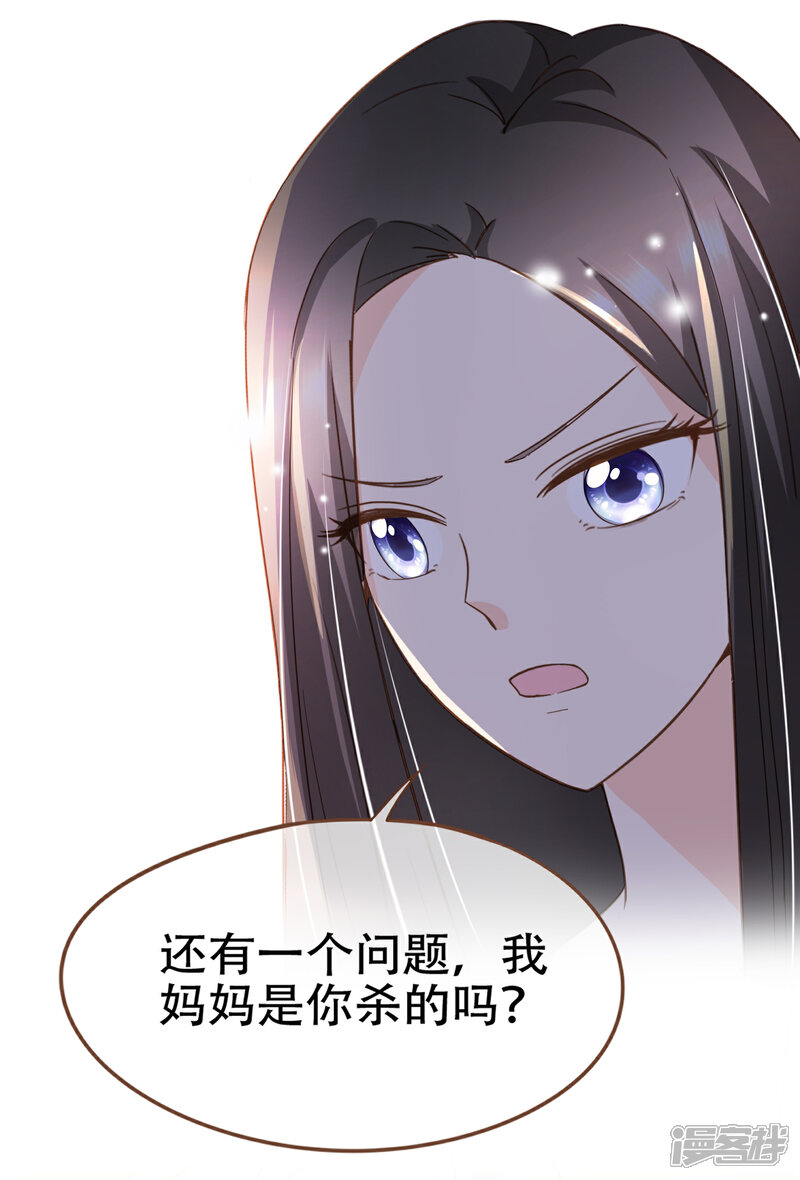 《复仇之千金逆袭》第86话 我拒绝作证 第19页