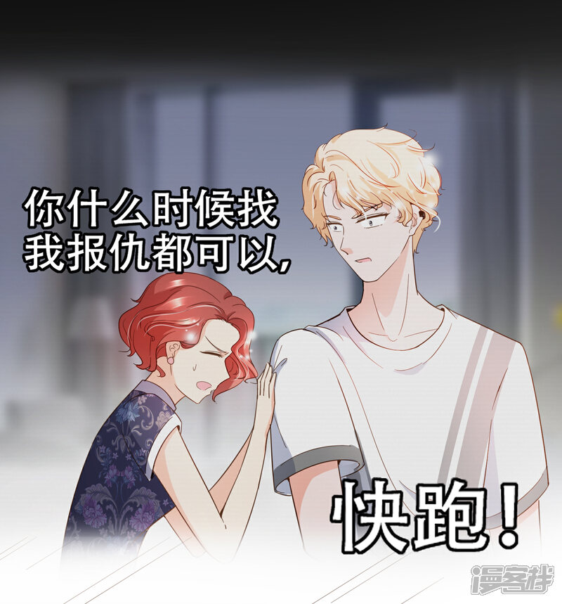 《复仇之千金逆袭》第86话 我拒绝作证 第25页