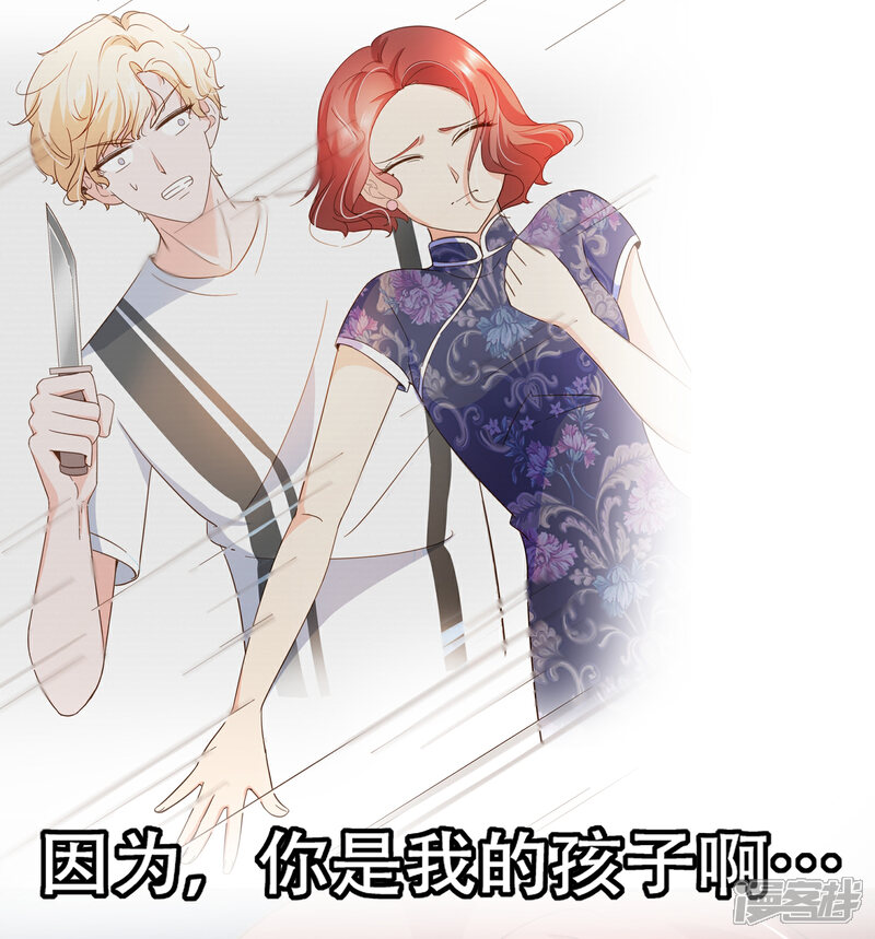 《复仇之千金逆袭》第86话 我拒绝作证 第26页