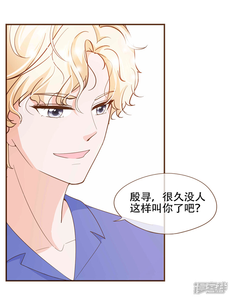 《复仇之千金逆袭》第86话 我拒绝作证 第2页