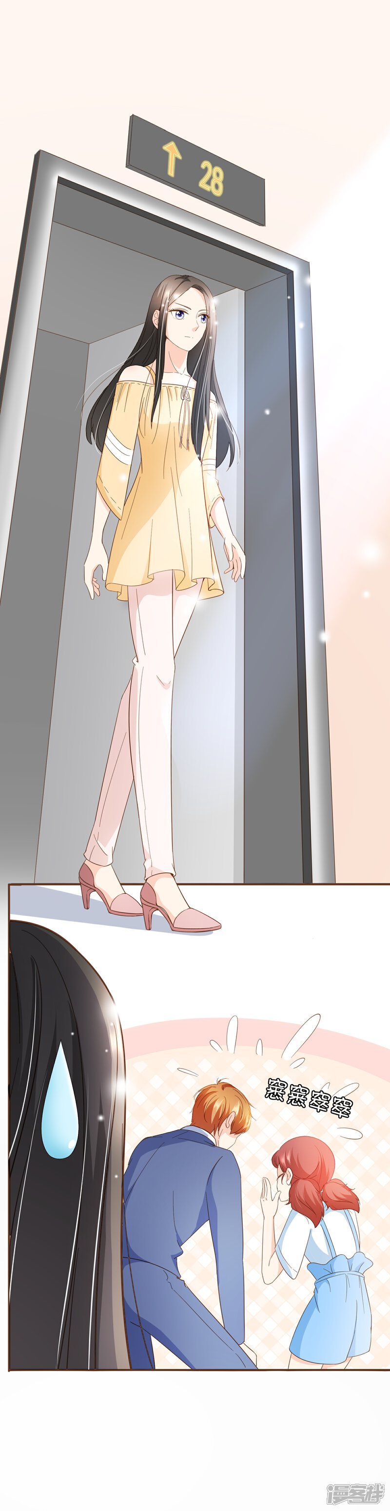 《复仇之千金逆袭》第86话 我拒绝作证 第31页