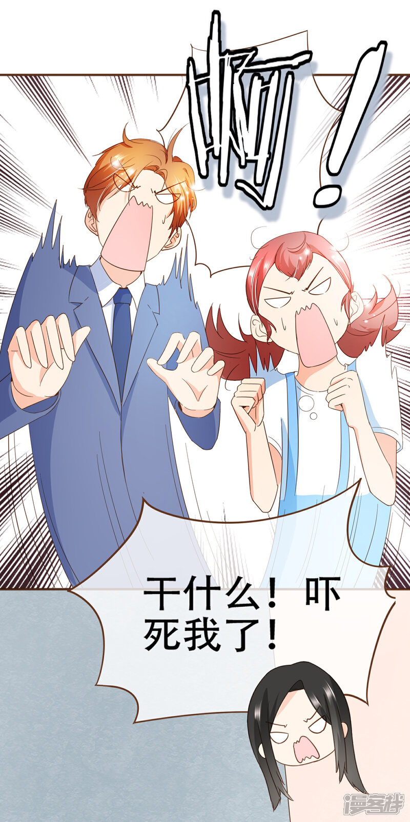 《复仇之千金逆袭》第86话 我拒绝作证 第33页