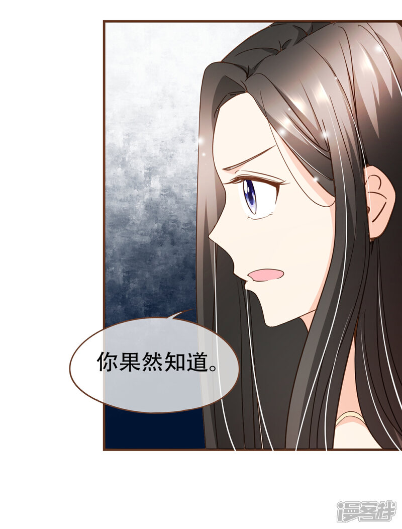 《复仇之千金逆袭》第86话 我拒绝作证 第3页
