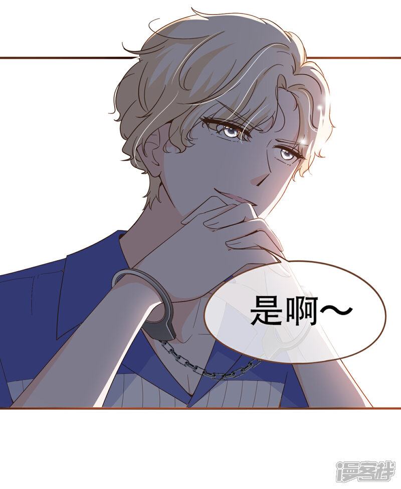 《复仇之千金逆袭》第86话 我拒绝作证 第5页