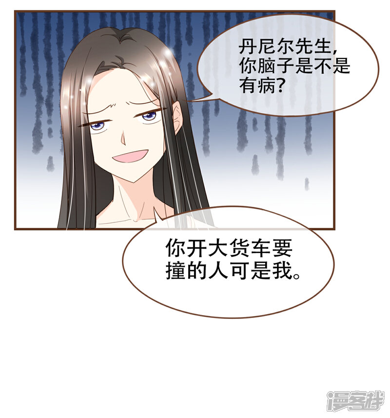 《复仇之千金逆袭》第86话 我拒绝作证 第9页