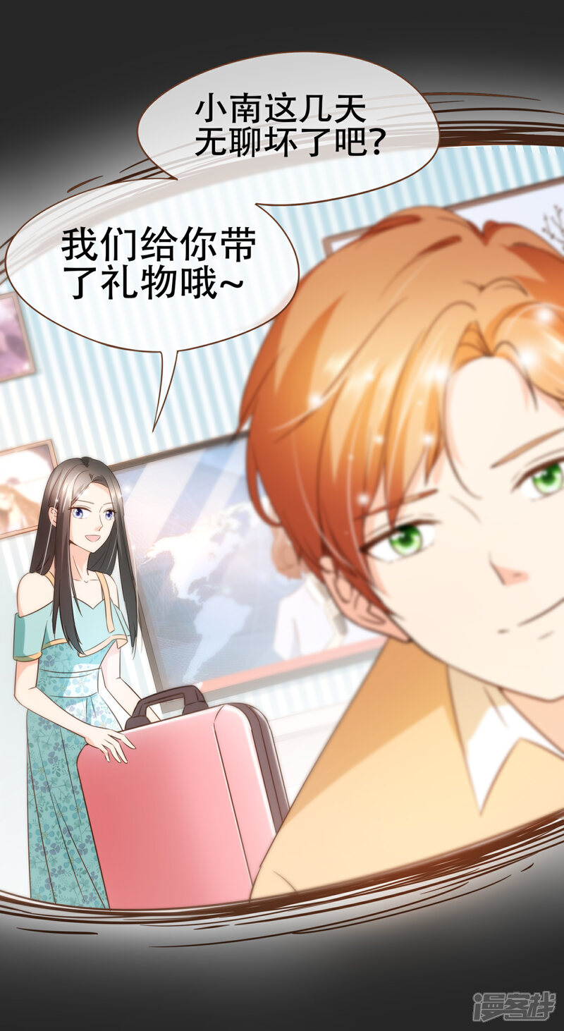 《复仇之千金逆袭》第89话 小南揭破殷寻身份 第12页