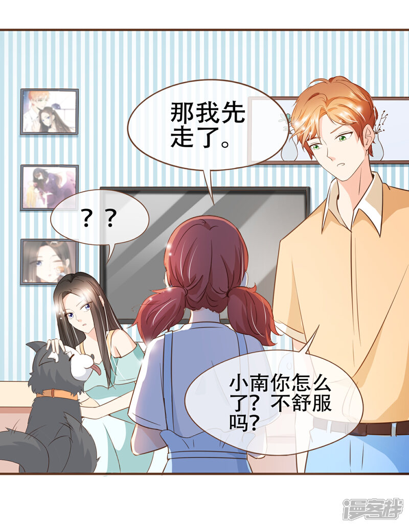 《复仇之千金逆袭》第89话 小南揭破殷寻身份 第14页