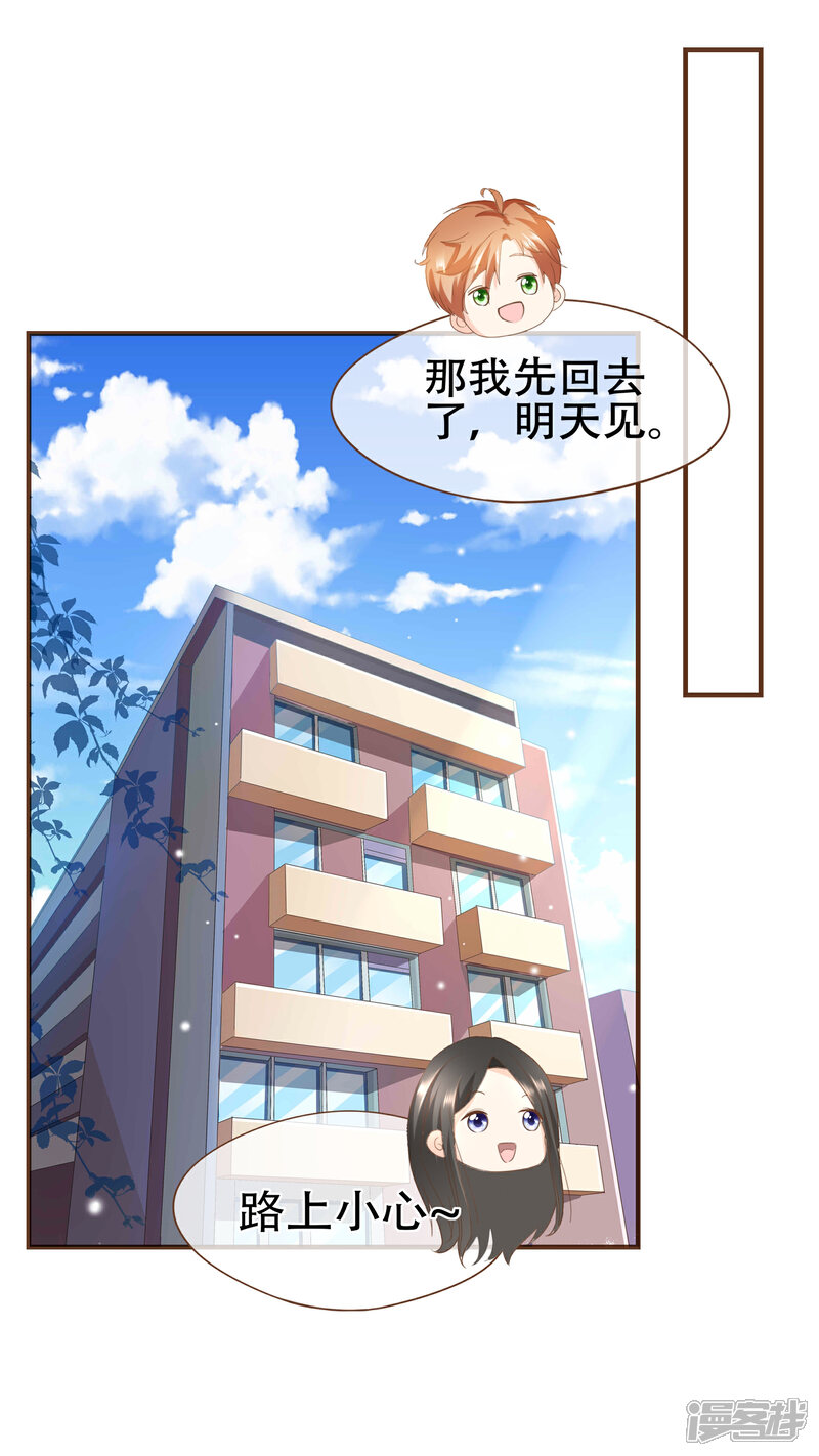 《复仇之千金逆袭》第89话 小南揭破殷寻身份 第16页