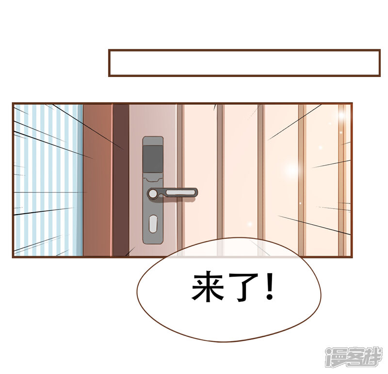 《复仇之千金逆袭》第89话 小南揭破殷寻身份 第18页