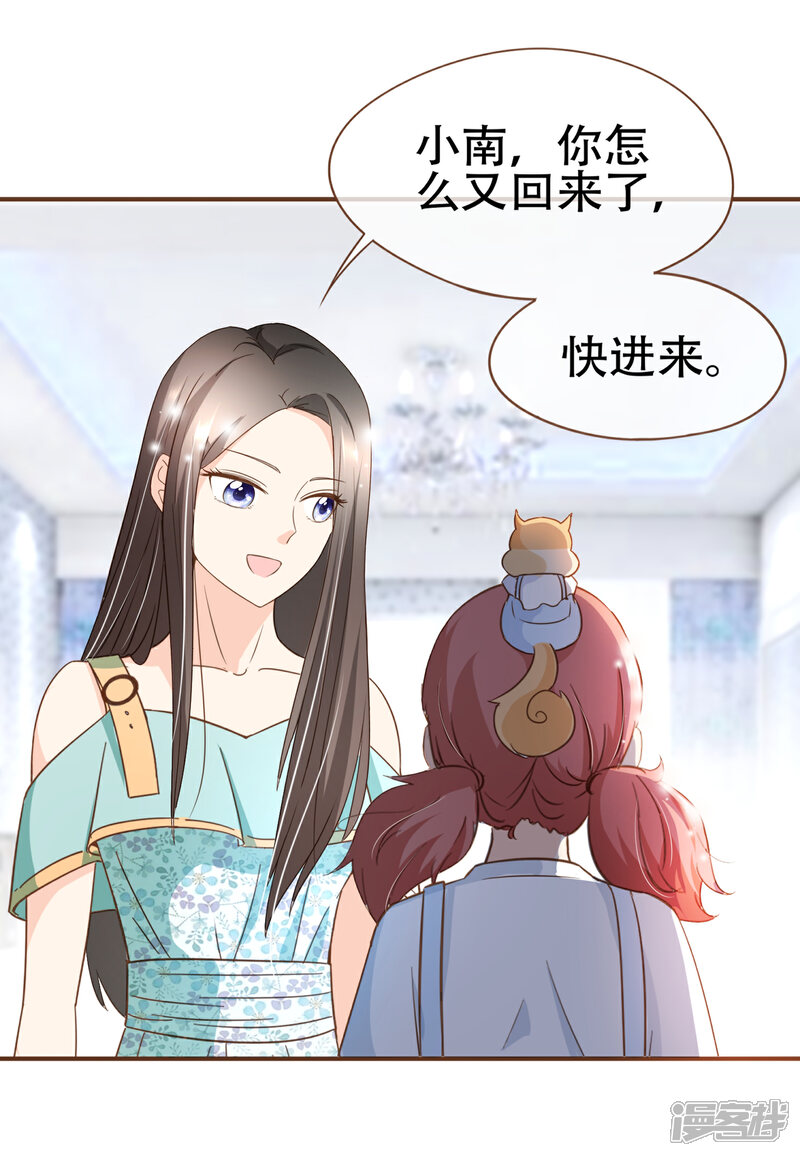 《复仇之千金逆袭》第89话 小南揭破殷寻身份 第19页