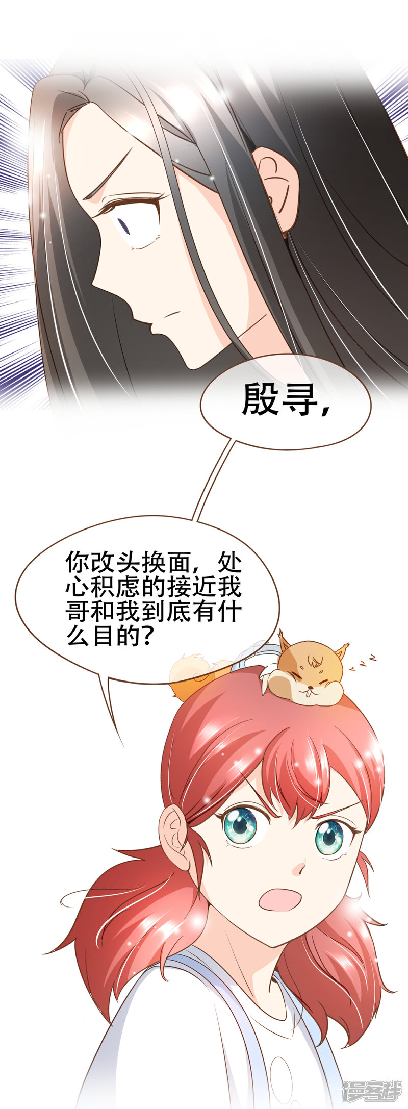 《复仇之千金逆袭》第89话 小南揭破殷寻身份 第22页