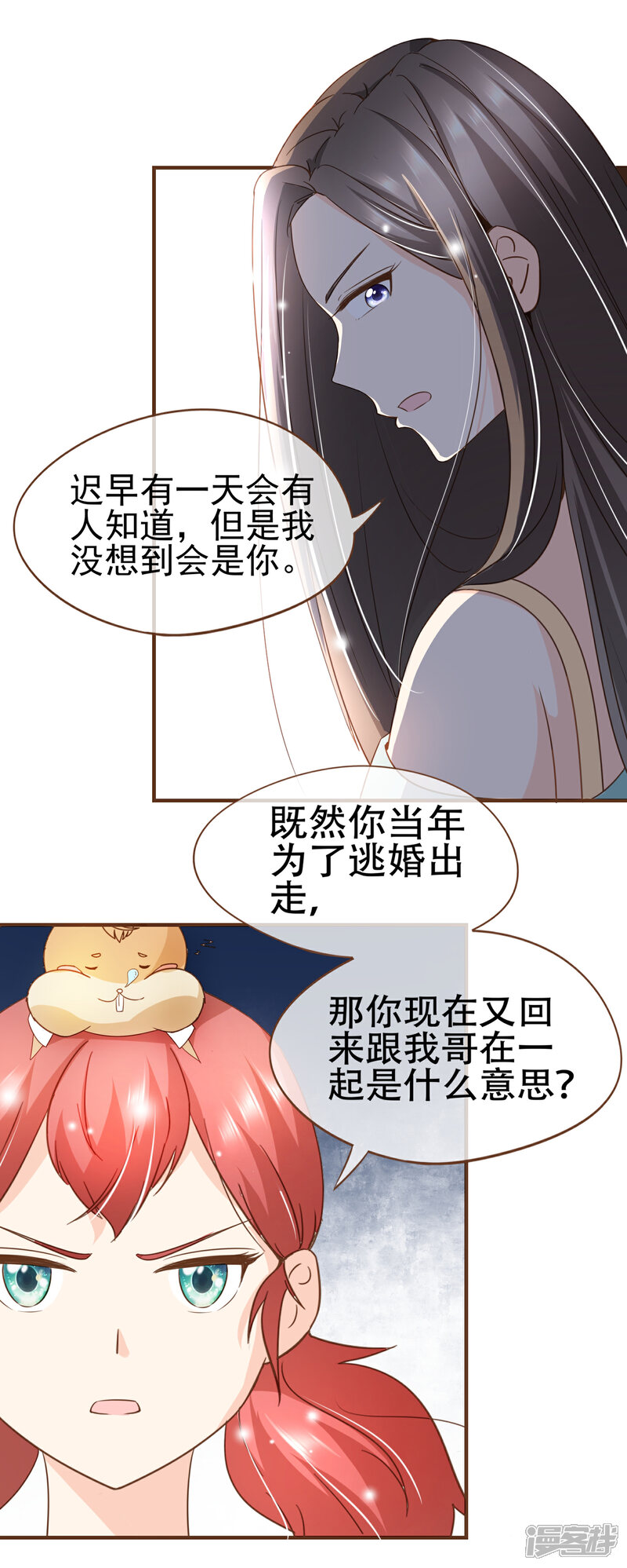 《复仇之千金逆袭》第89话 小南揭破殷寻身份 第24页