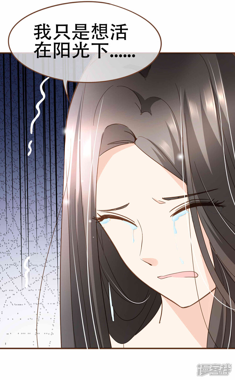 《复仇之千金逆袭》第89话 小南揭破殷寻身份 第32页
