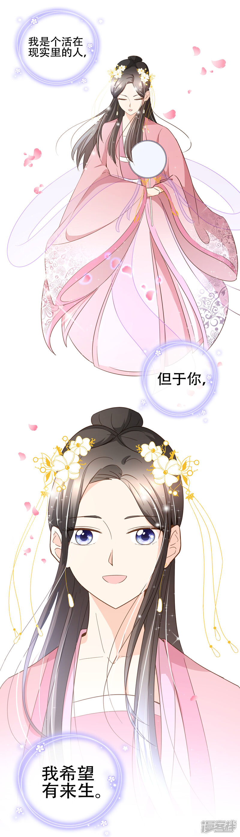 《复仇之千金逆袭》第89话 小南揭破殷寻身份 第5页