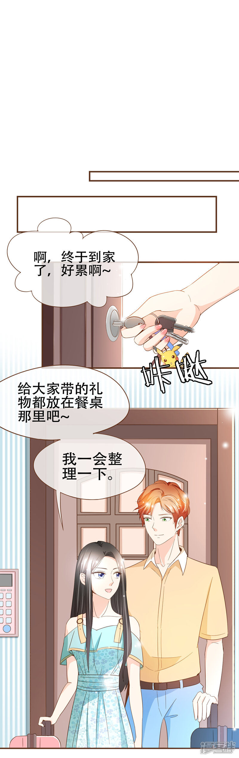 《复仇之千金逆袭》第89话 小南揭破殷寻身份 第7页