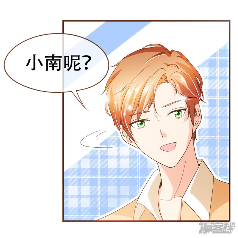 《复仇之千金逆袭》第89话 小南揭破殷寻身份 第8页