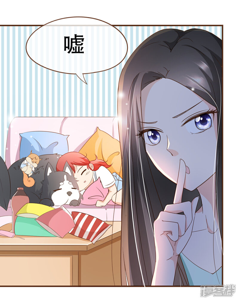 《复仇之千金逆袭》第89话 小南揭破殷寻身份 第9页