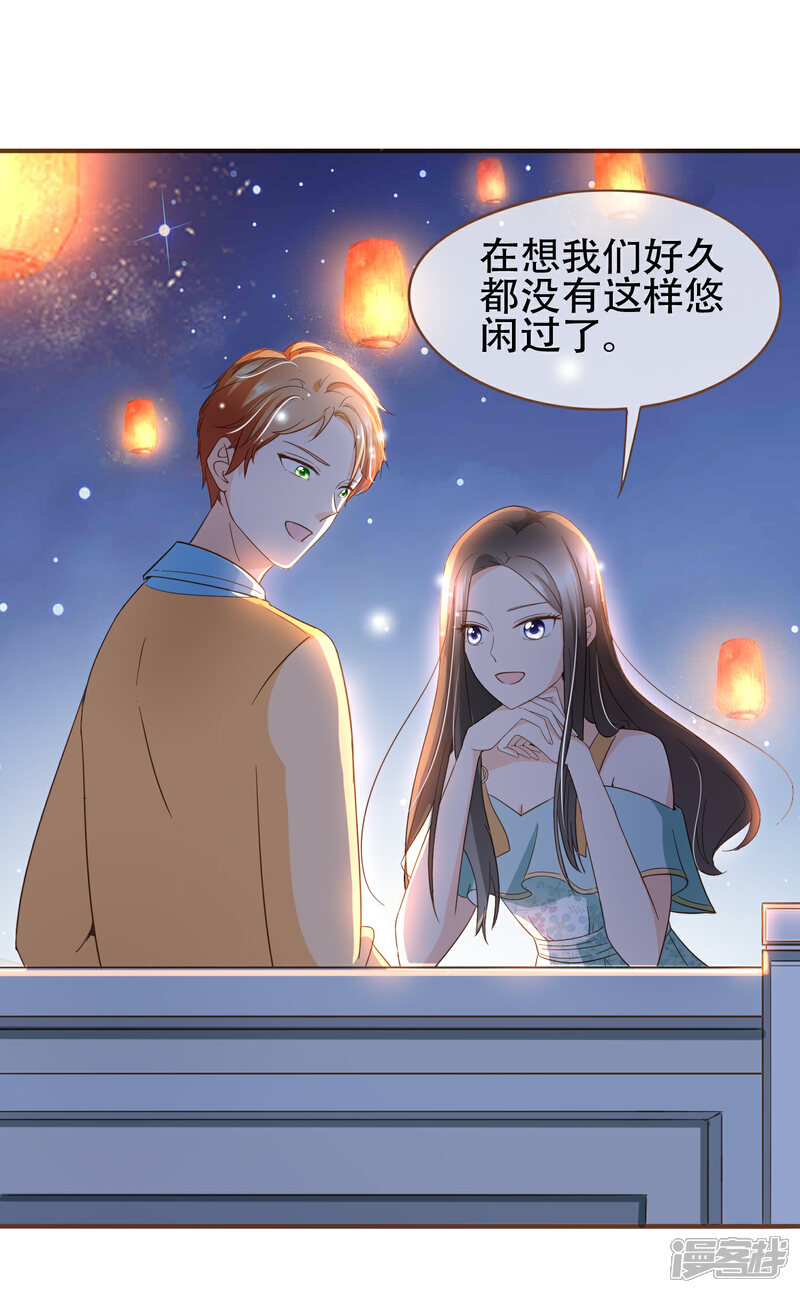 《复仇之千金逆袭》第88话 阮斯年向殷寻求婚 第11页