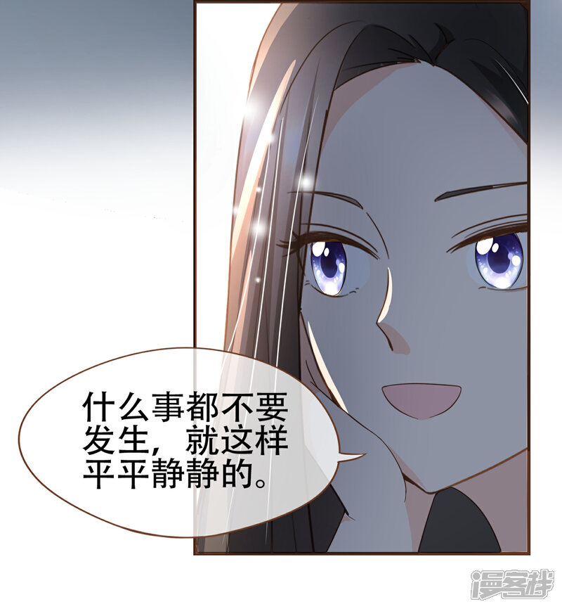《复仇之千金逆袭》第88话 阮斯年向殷寻求婚 第17页