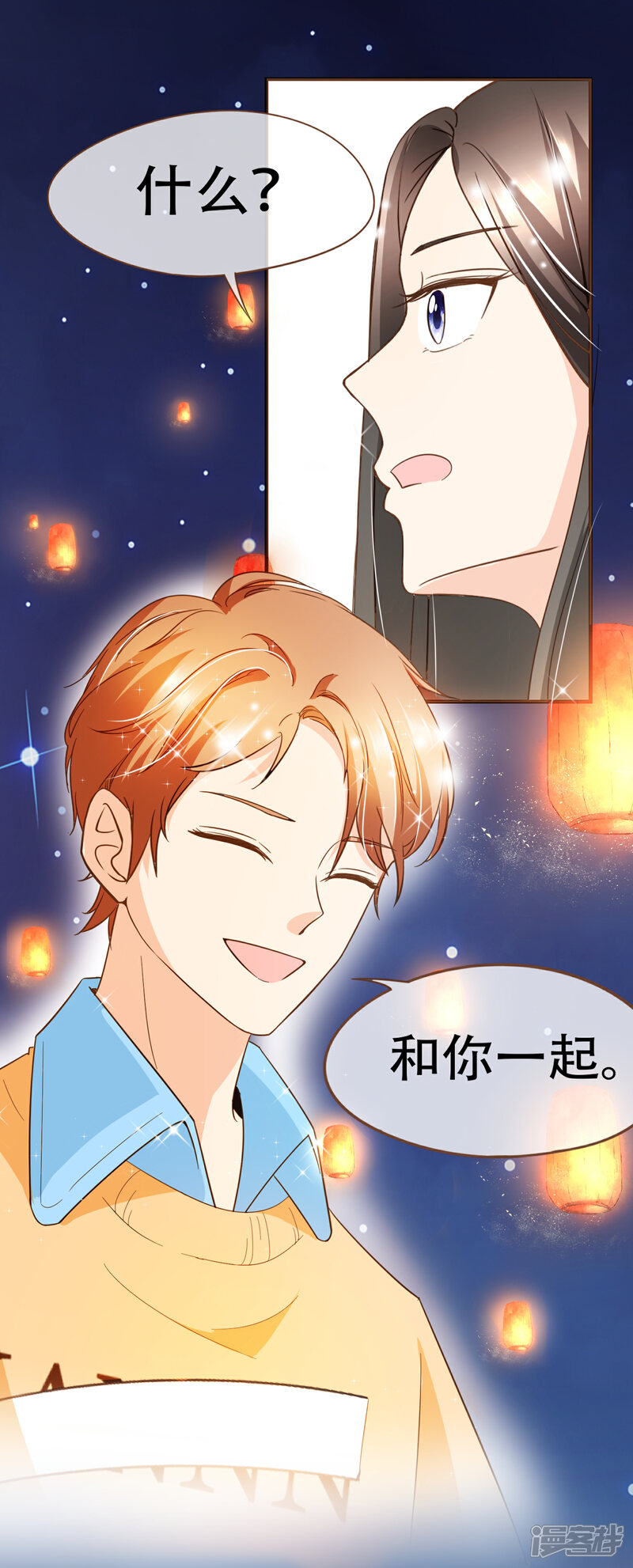 《复仇之千金逆袭》第88话 阮斯年向殷寻求婚 第19页