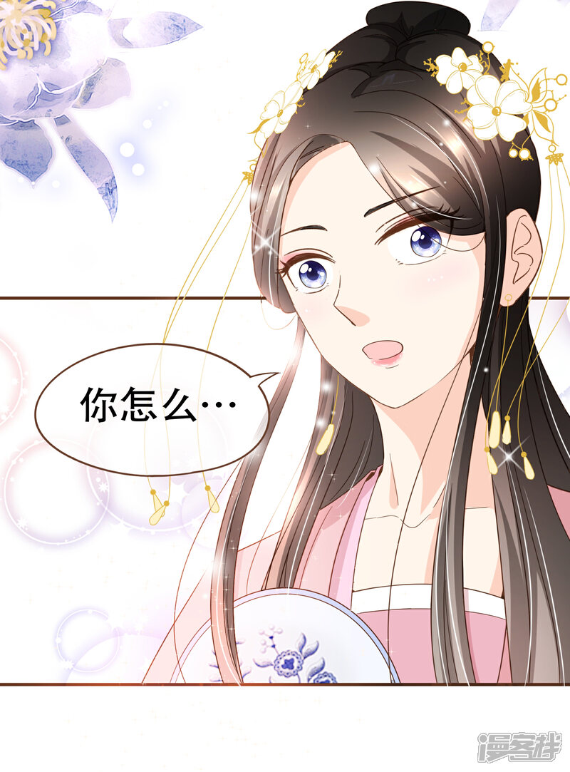 《复仇之千金逆袭》第88话 阮斯年向殷寻求婚 第25页