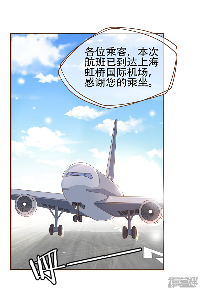 《复仇之千金逆袭》第88话 阮斯年向殷寻求婚 第2页
