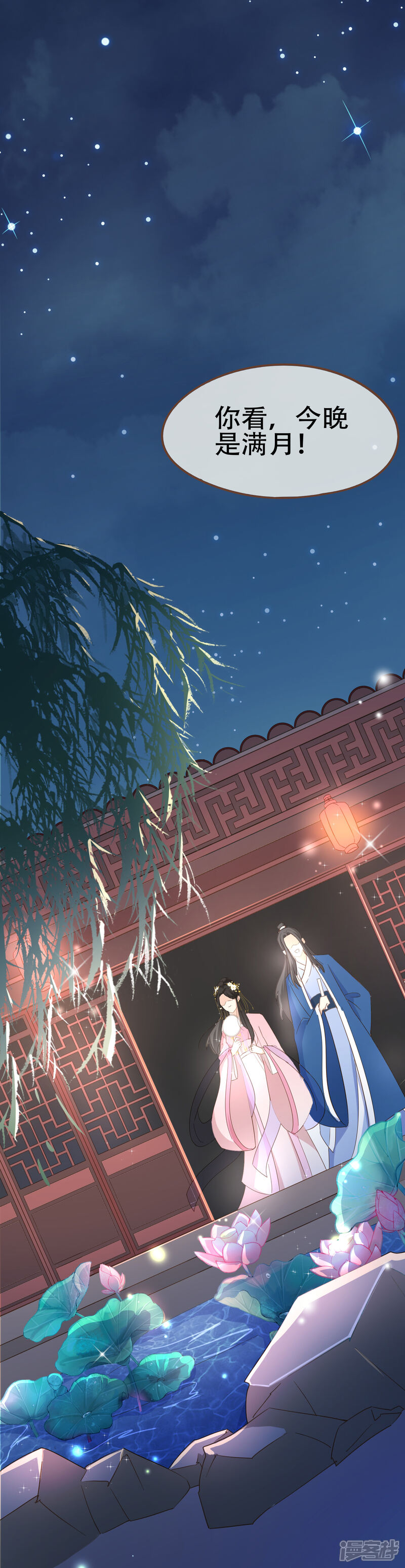 《复仇之千金逆袭》第88话 阮斯年向殷寻求婚 第30页