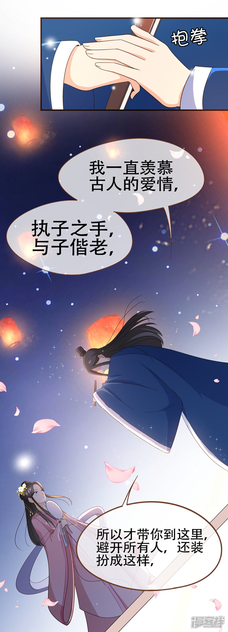 《复仇之千金逆袭》第88话 阮斯年向殷寻求婚 第33页