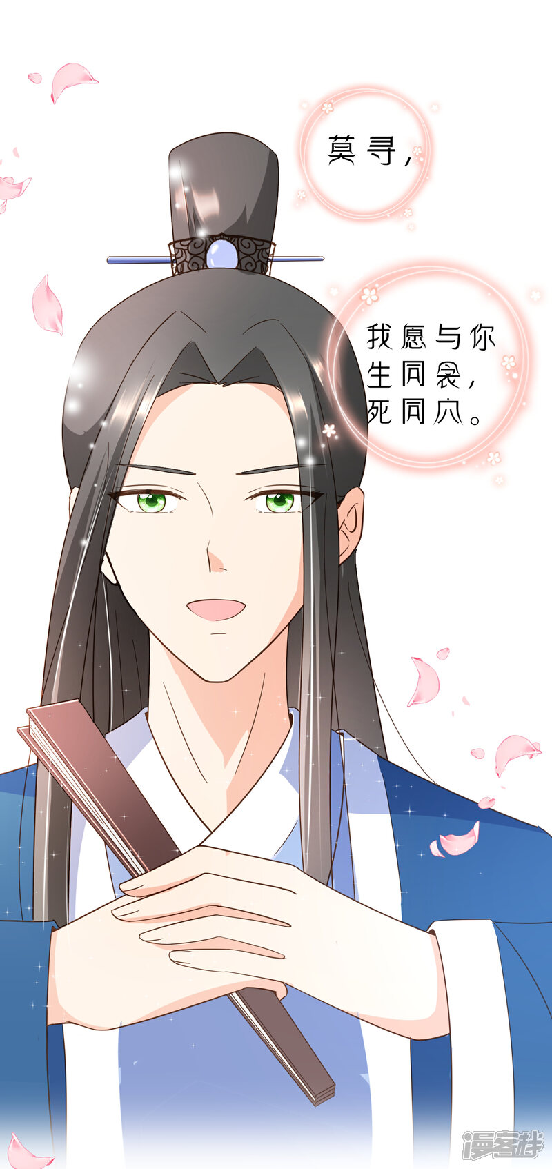 《复仇之千金逆袭》第88话 阮斯年向殷寻求婚 第35页