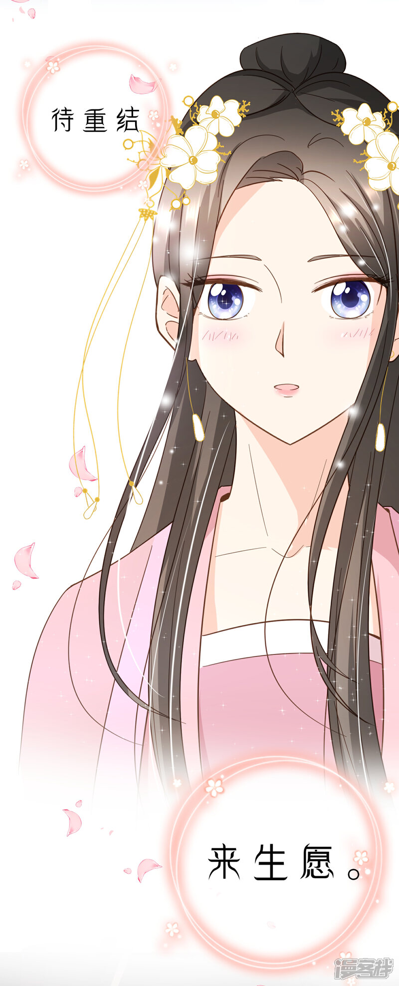 《复仇之千金逆袭》第88话 阮斯年向殷寻求婚 第36页