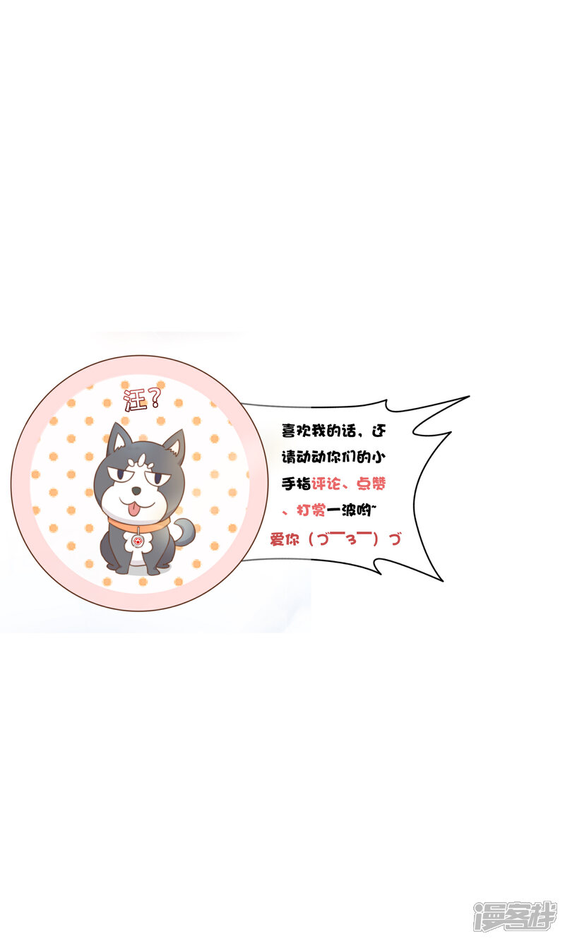 《复仇之千金逆袭》第88话 阮斯年向殷寻求婚 第38页