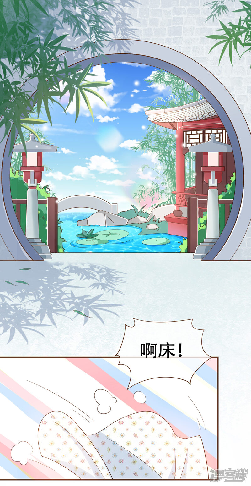 《复仇之千金逆袭》第88话 阮斯年向殷寻求婚 第7页