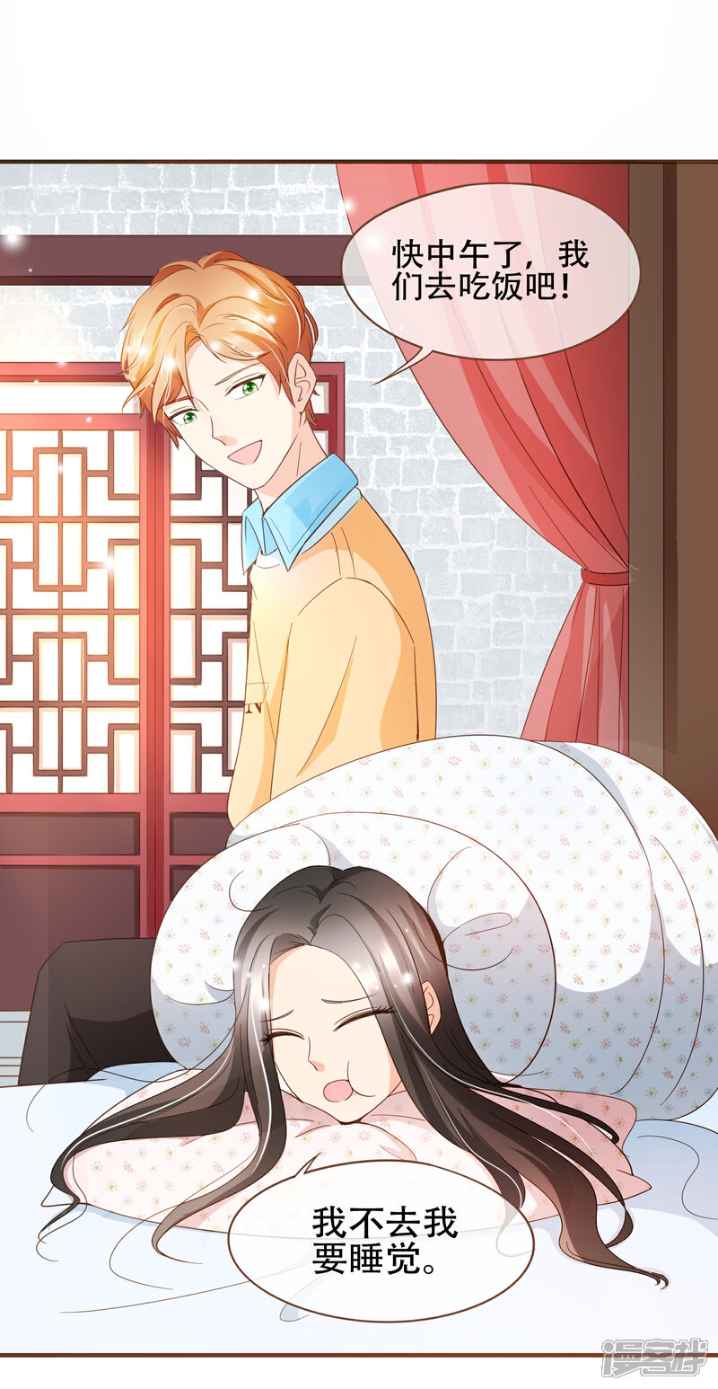 《复仇之千金逆袭》第88话 阮斯年向殷寻求婚 第8页