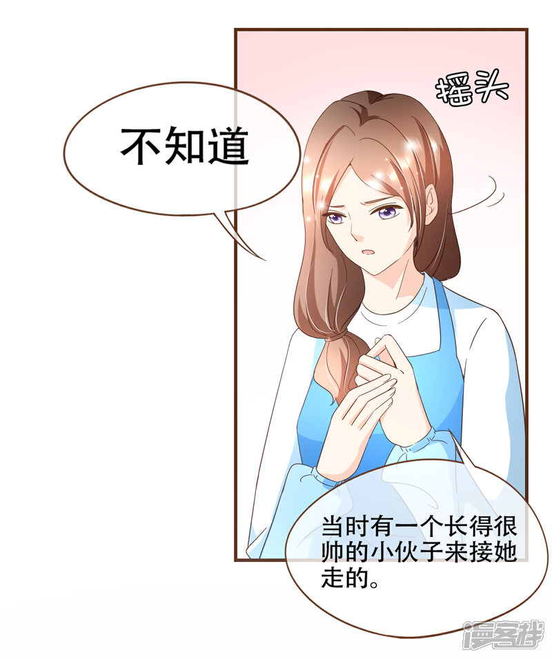 《复仇之千金逆袭》第91话 莫副总你好 第10页