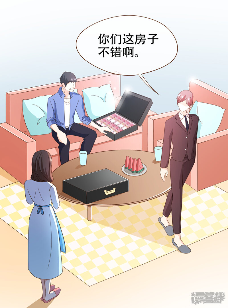 《复仇之千金逆袭》第91话 莫副总你好 第11页