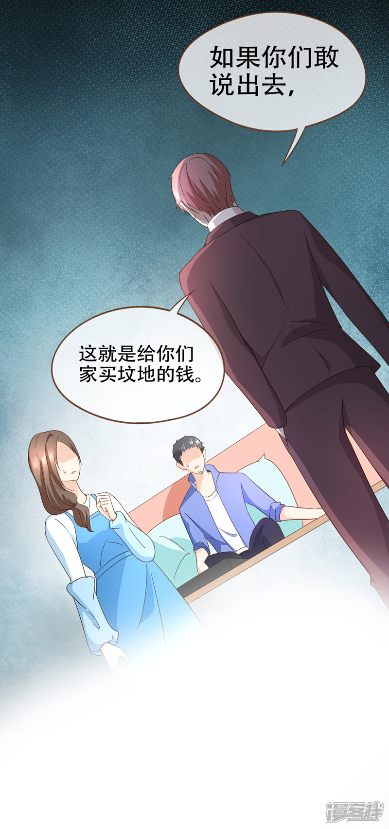 《复仇之千金逆袭》第91话 莫副总你好 第14页
