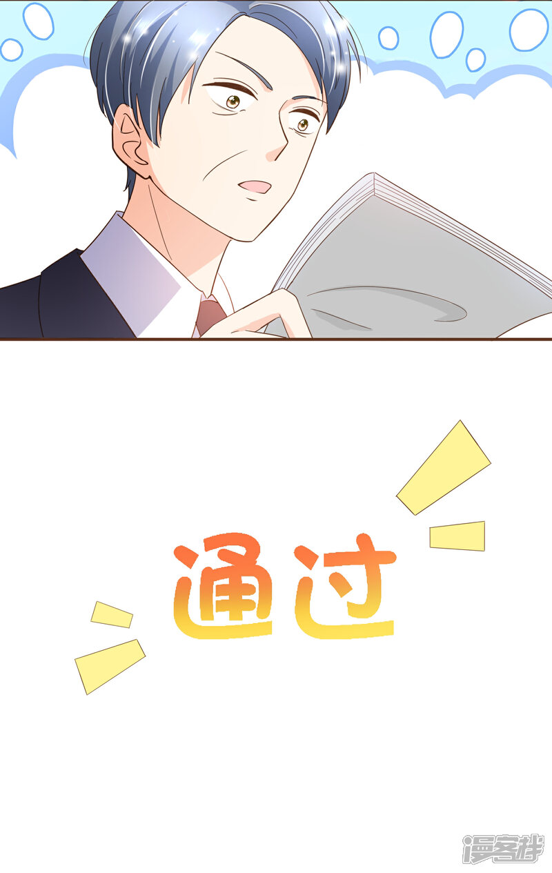 《复仇之千金逆袭》第91话 莫副总你好 第18页