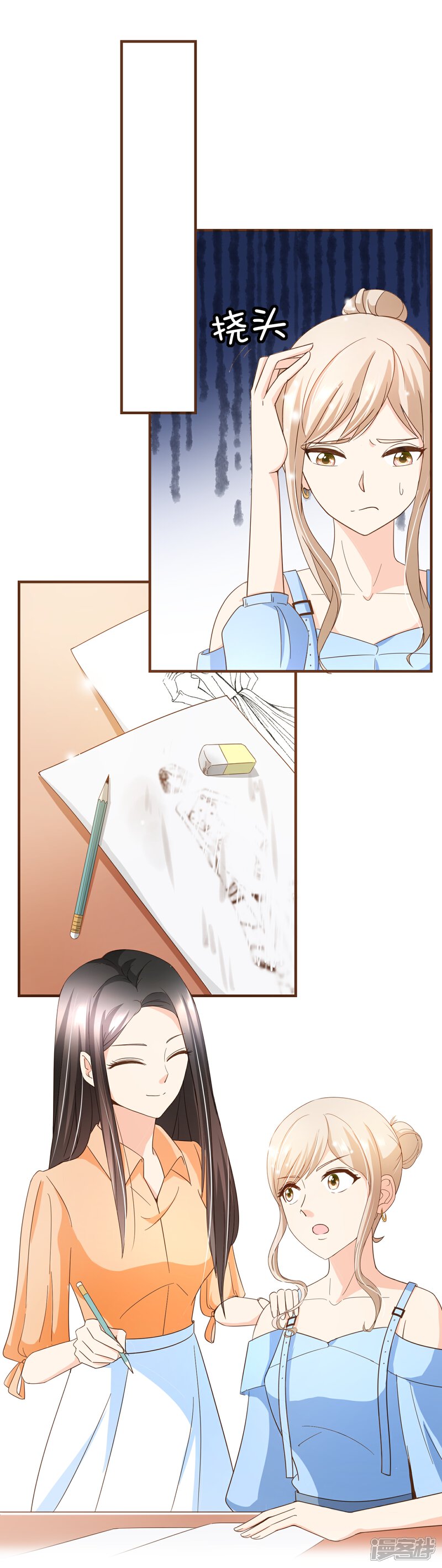 《复仇之千金逆袭》第91话 莫副总你好 第19页