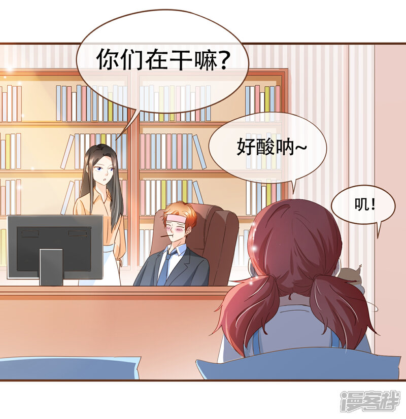 《复仇之千金逆袭》第91话 莫副总你好 第24页