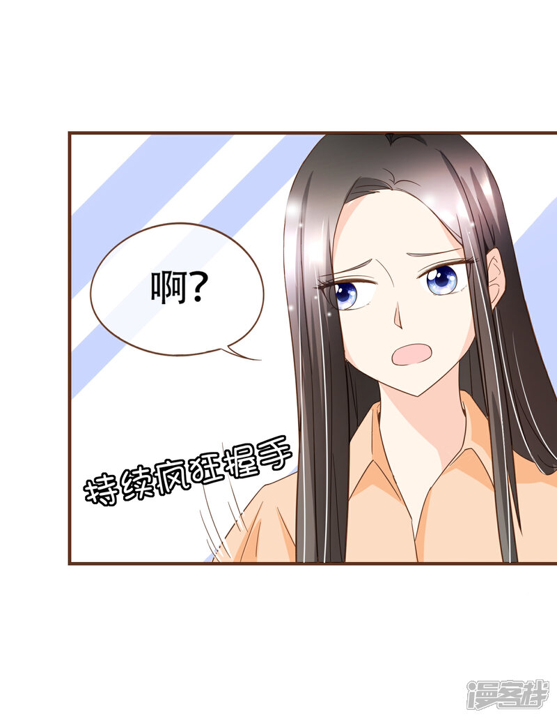 《复仇之千金逆袭》第91话 莫副总你好 第29页