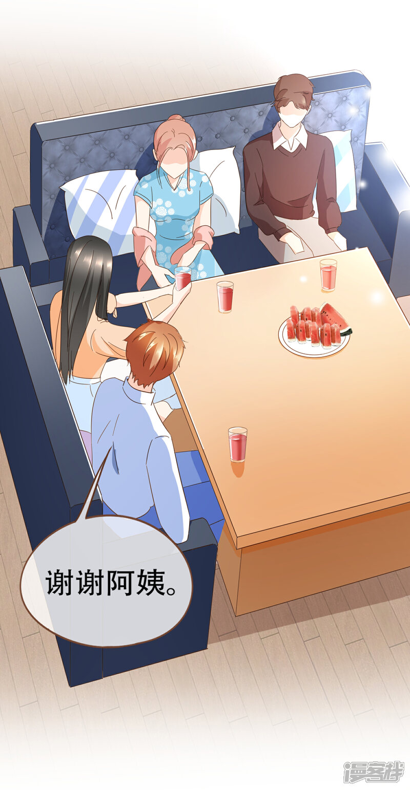 《复仇之千金逆袭》第91话 莫副总你好 第31页