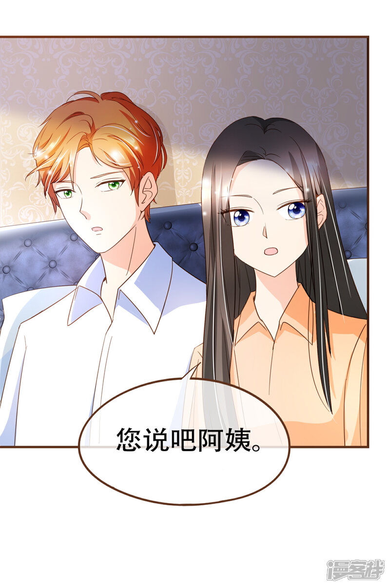 《复仇之千金逆袭》第91话 莫副总你好 第33页
