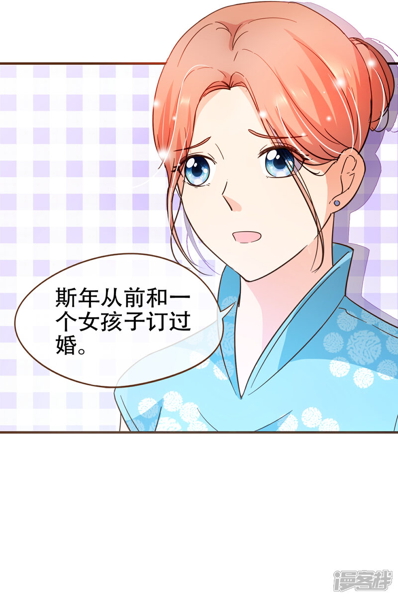 《复仇之千金逆袭》第91话 莫副总你好 第34页